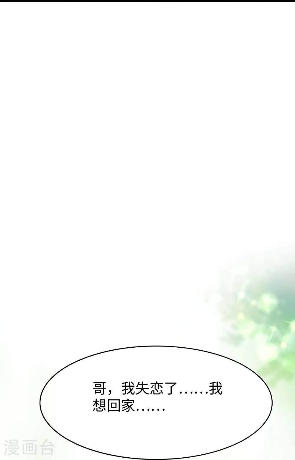 第291话 你说谁是海王5