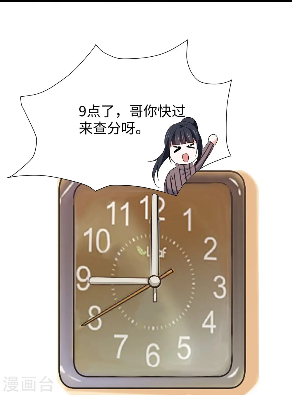 第216话 全靠校长您英明领导4
