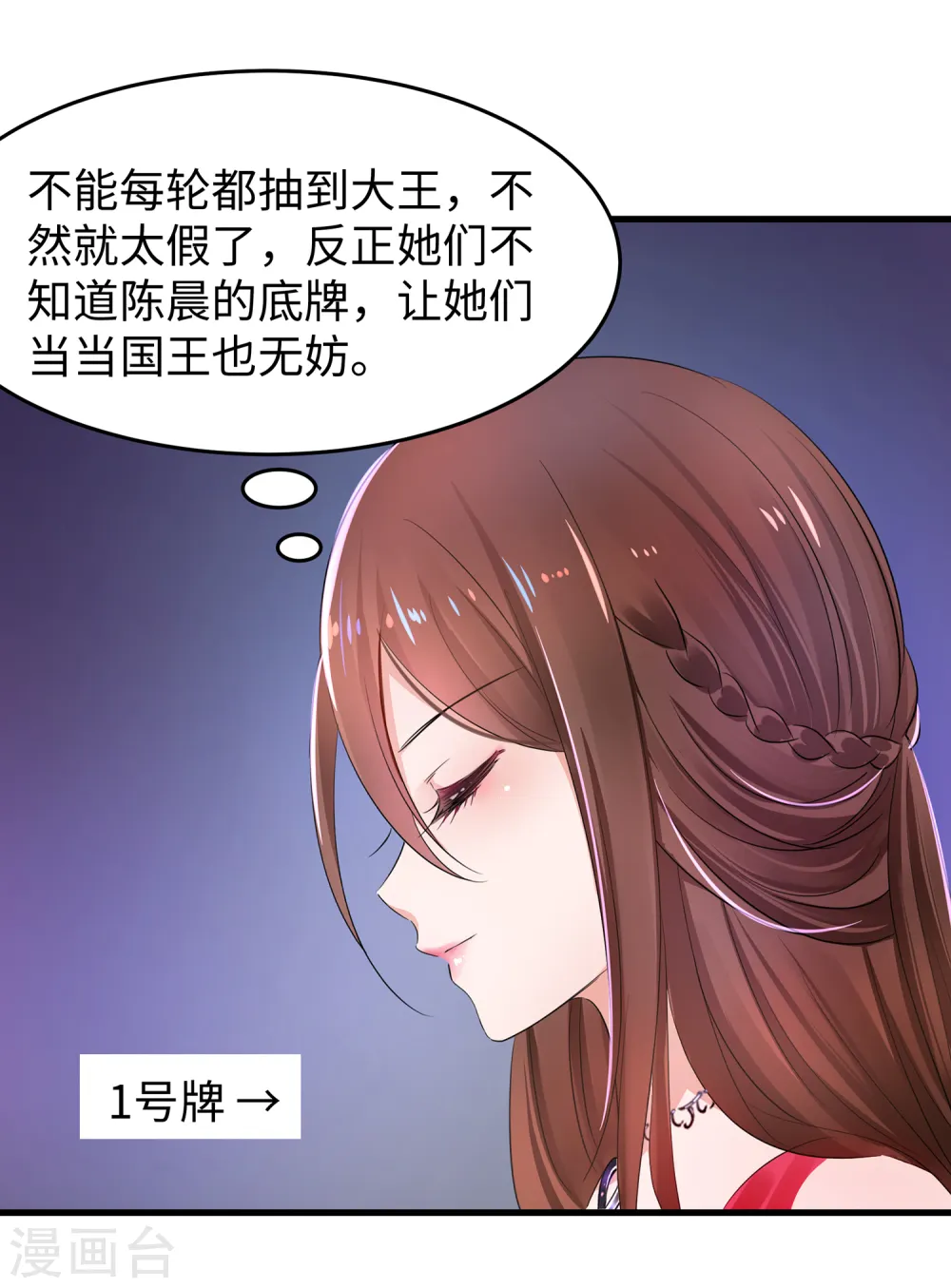 第61话 女人的战斗力好凶残16