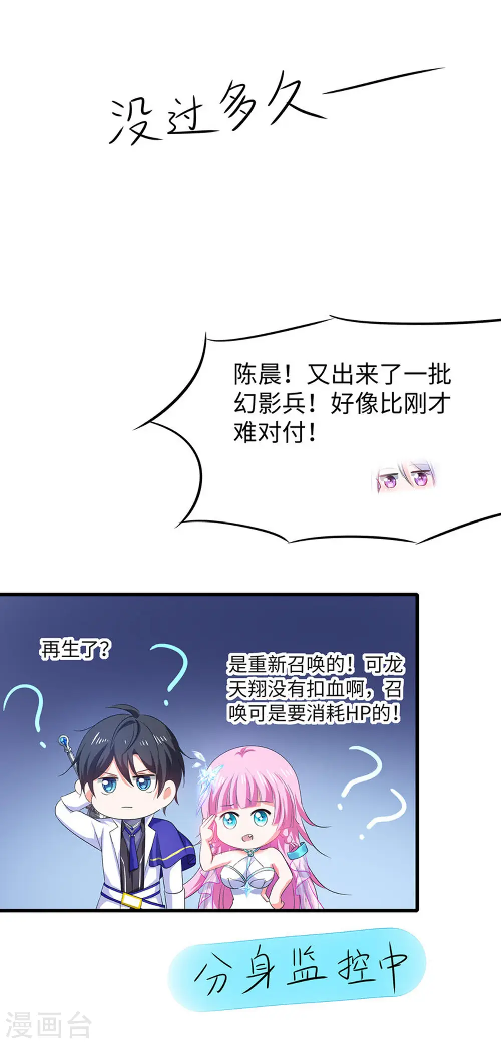 第128话 美少女！变身！21