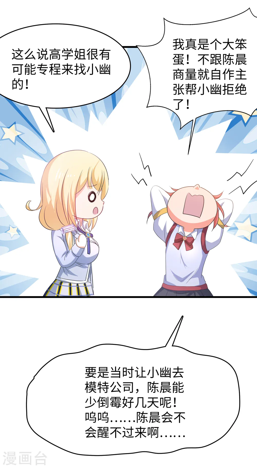 第140话 幽灵女，崛起！21