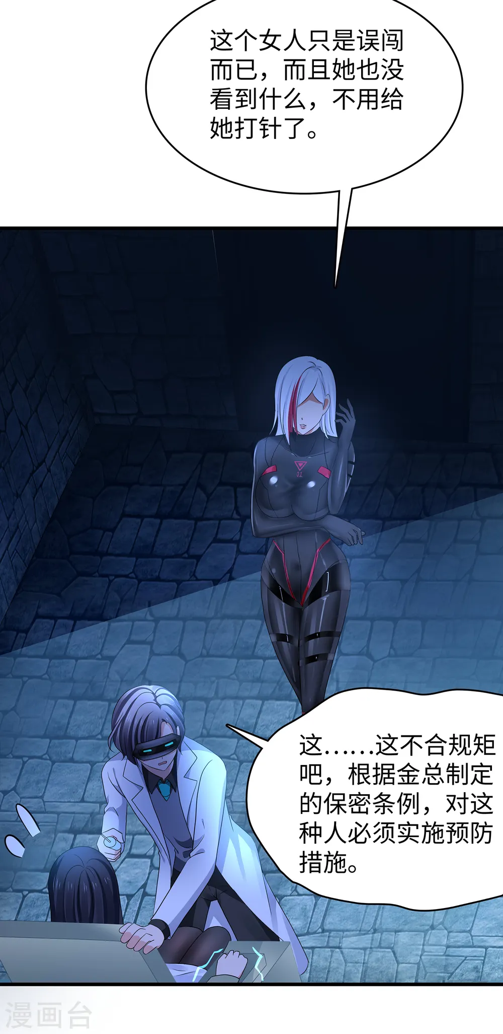 第160话 捉摸不透的女人22
