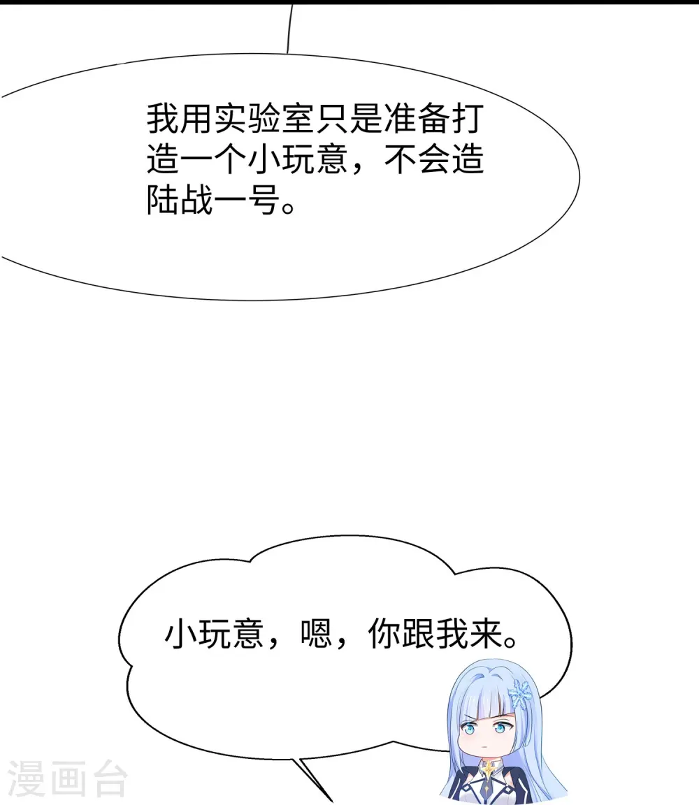 第219话 燃烧吧机甲22