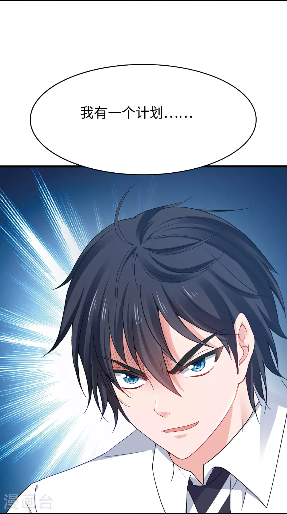 第284话 蝗虫来啦！10
