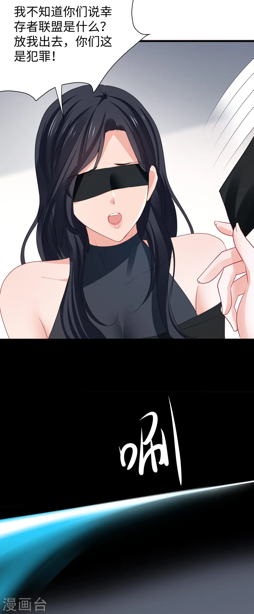 第178话 女装的陈晨被抓了！17