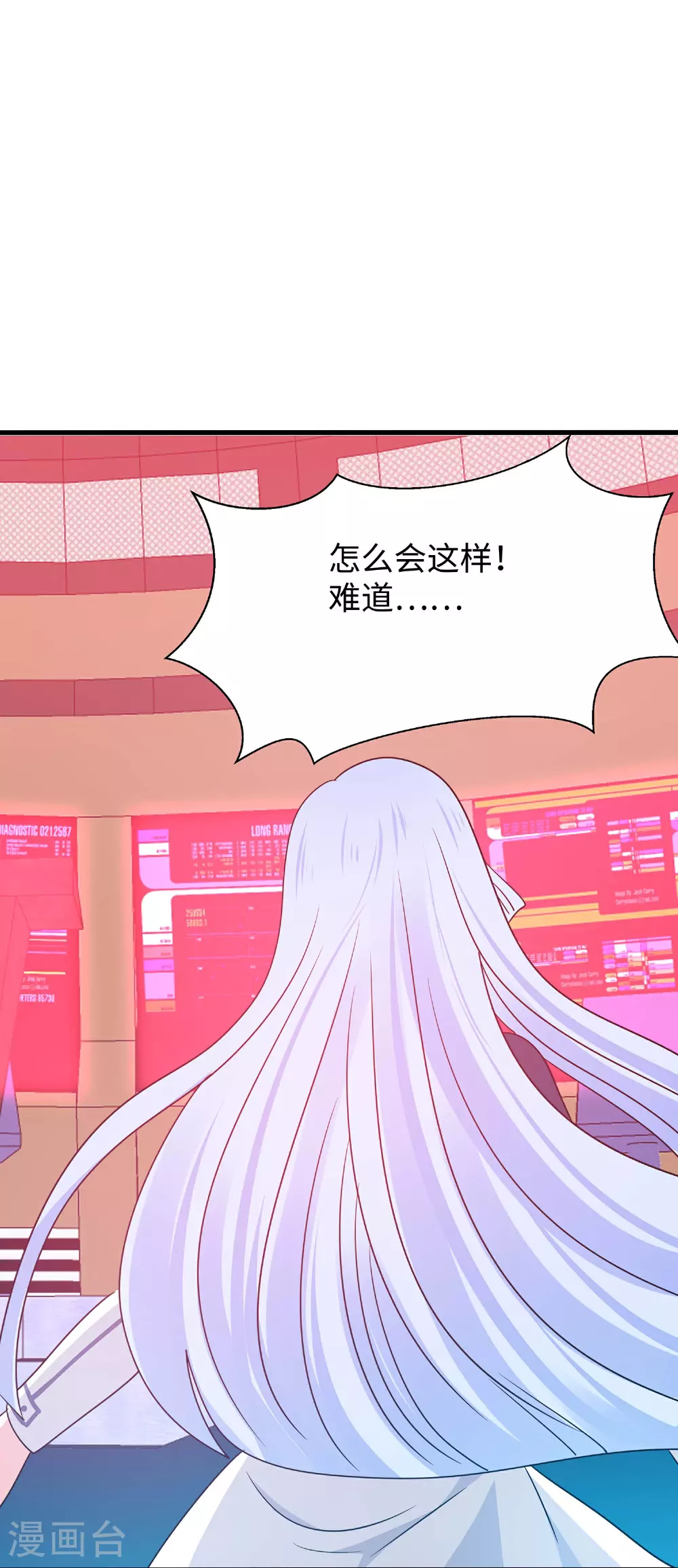 第297话 有人入侵9