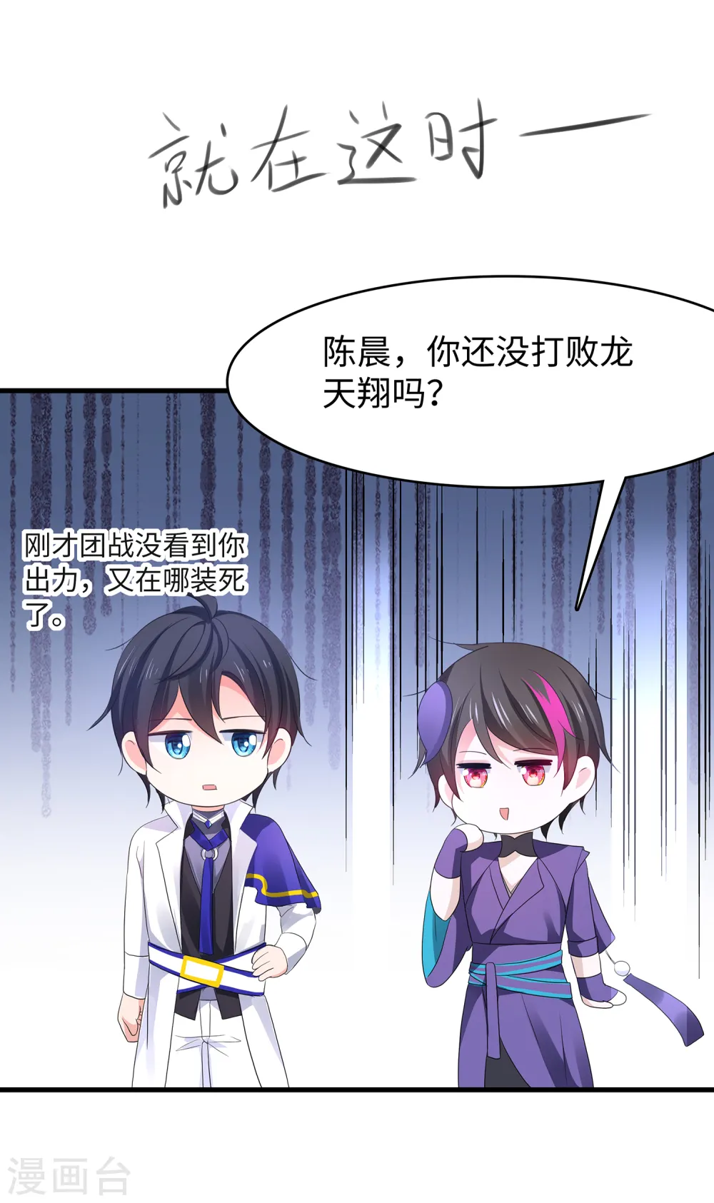 第130话 虚拟大冒险完结篇！7