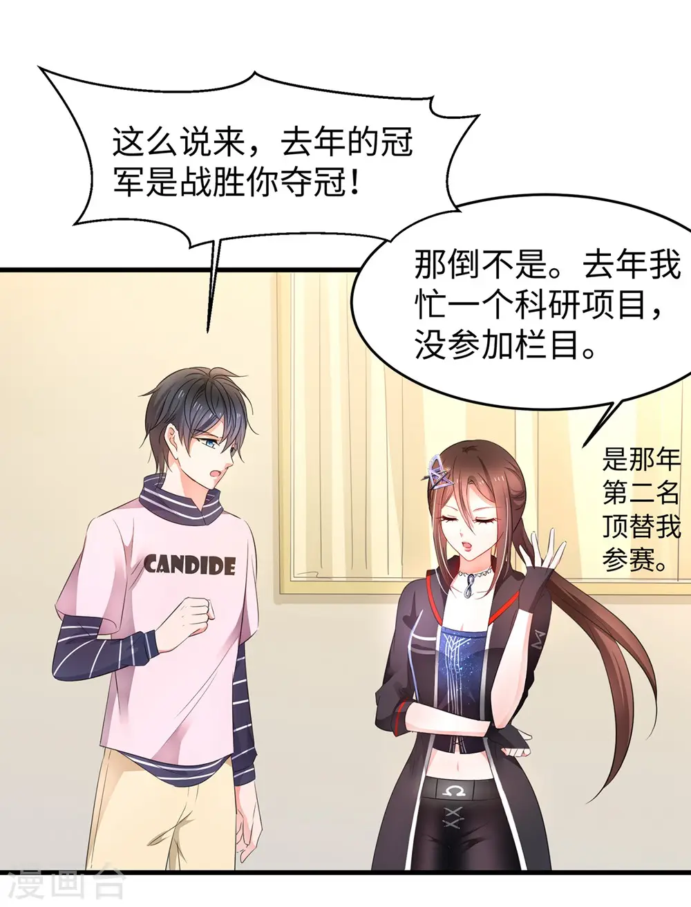 第48话 居然是他！22