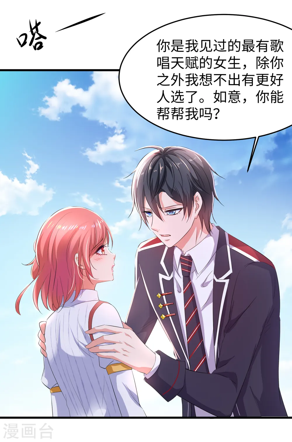 第63话 你算哪根葱？16