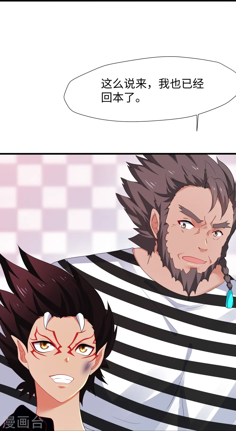 第197话 苏醒也是觉醒30