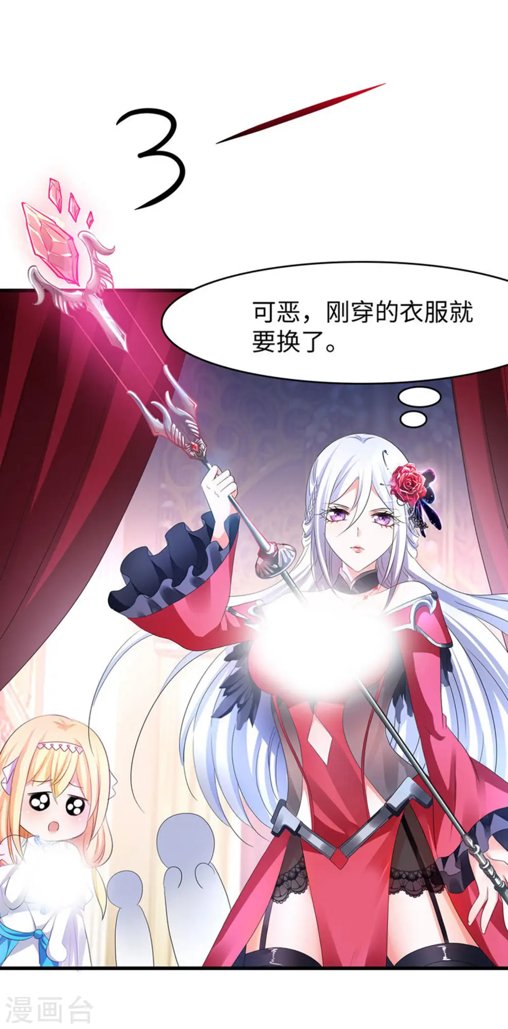 第130话 虚拟大冒险完结篇！14