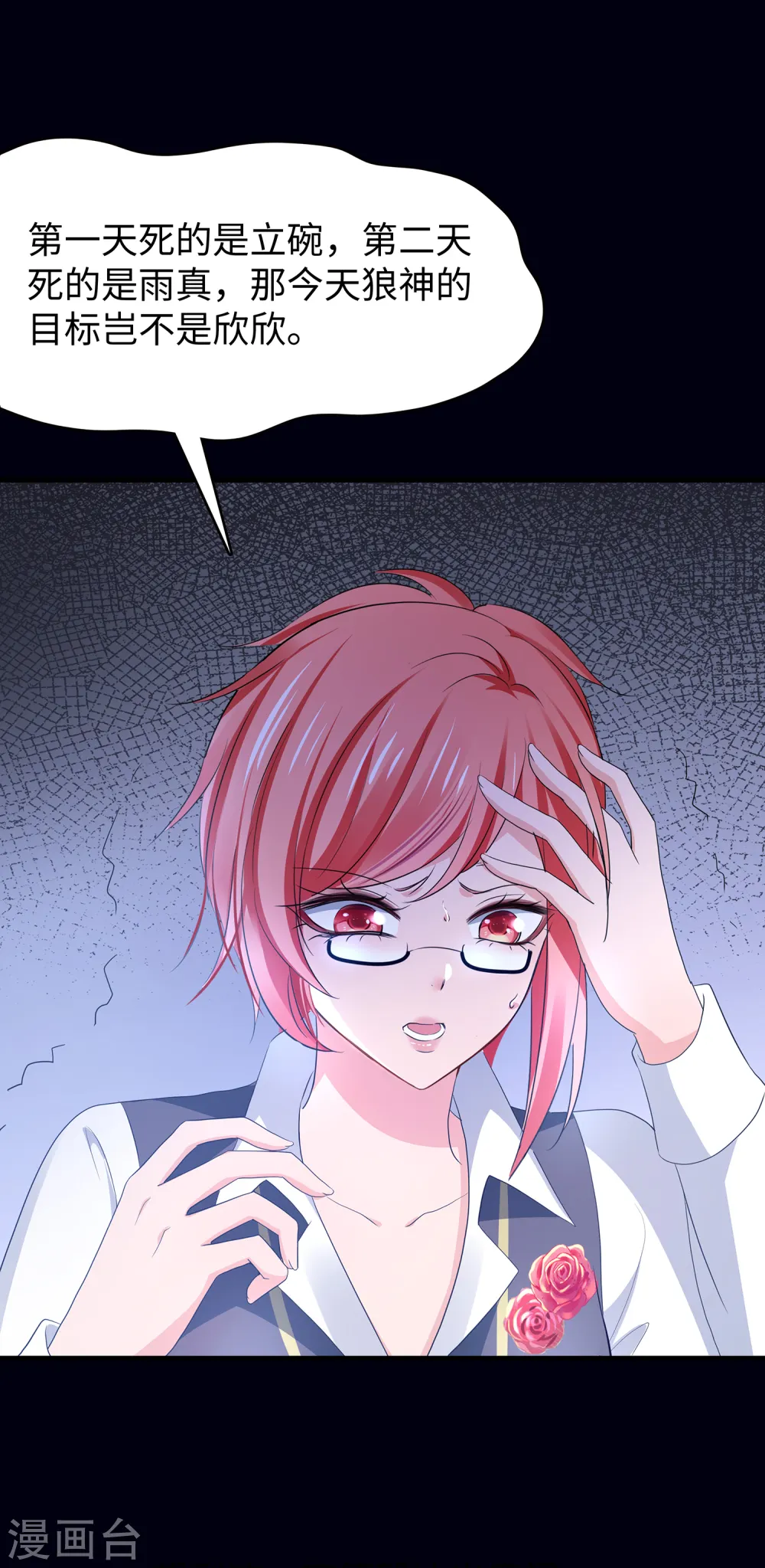 第147话 狼神的诅咒？！7