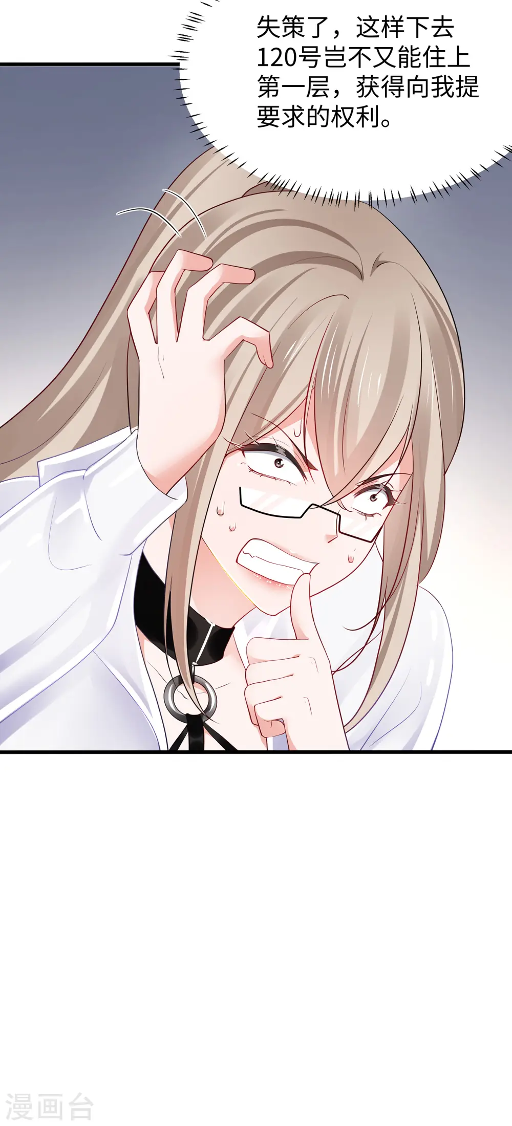 第191话 打入敌人内部！28