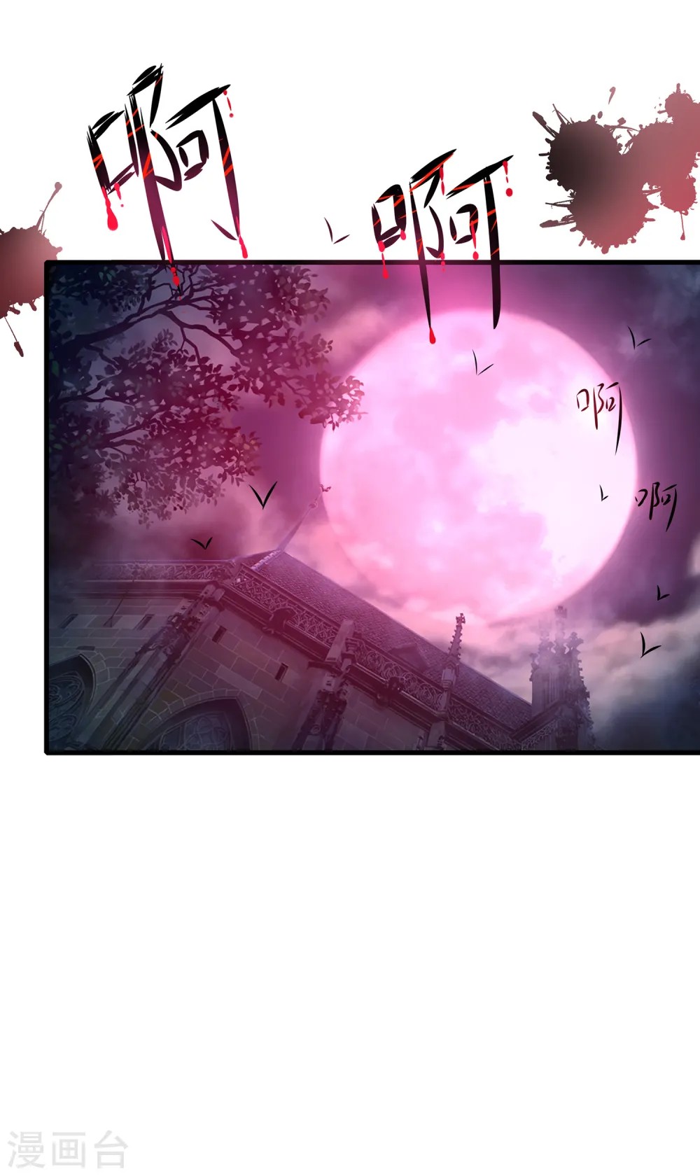 第144话 比游戏更恐怖的真实！10