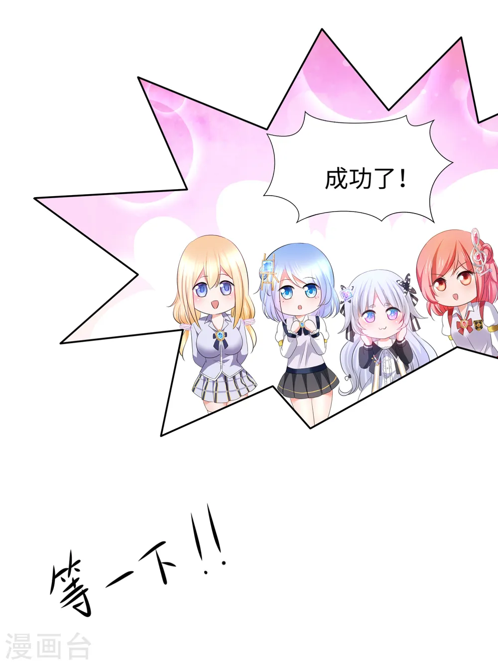 第141话 真正的你，非常美！2