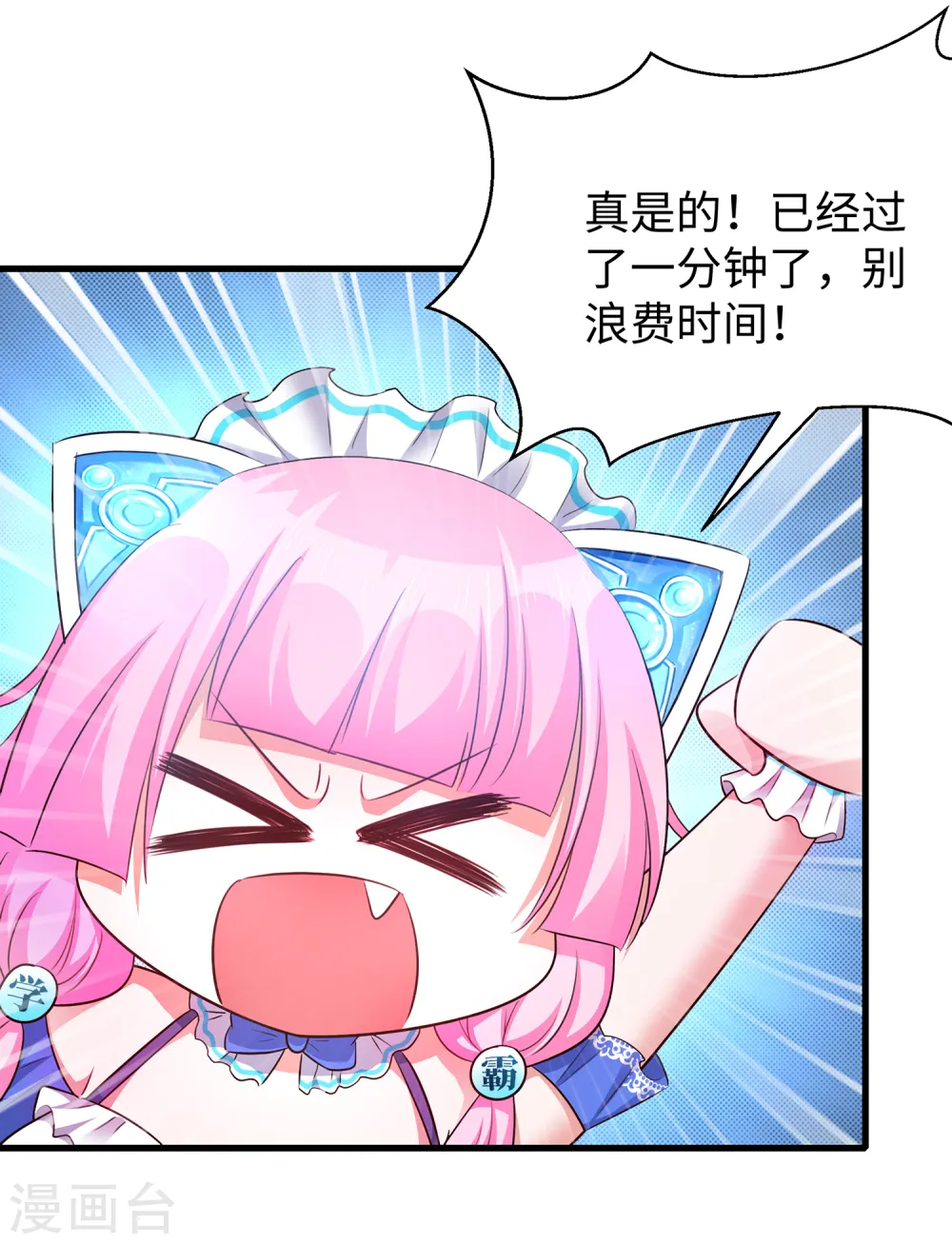 第39话 对美女动手了36
