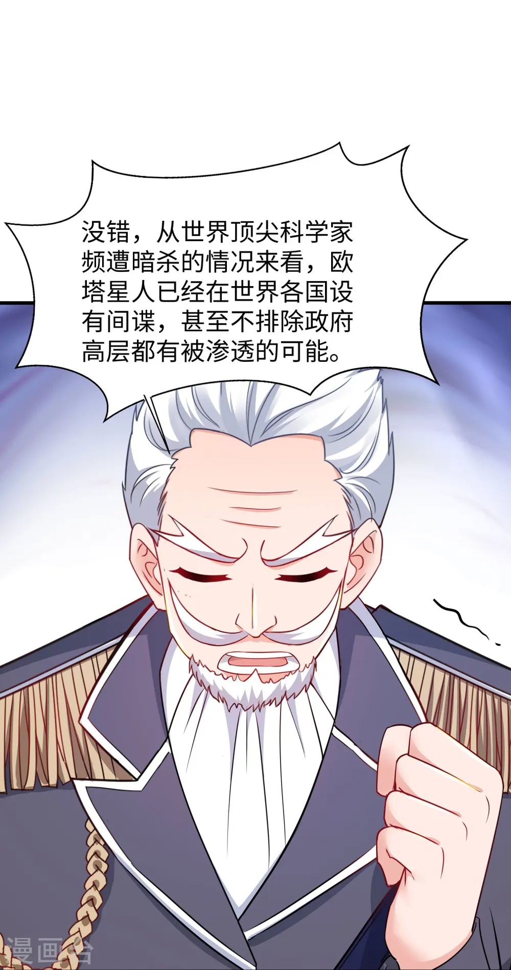 第254话 学姐是我的助手？10