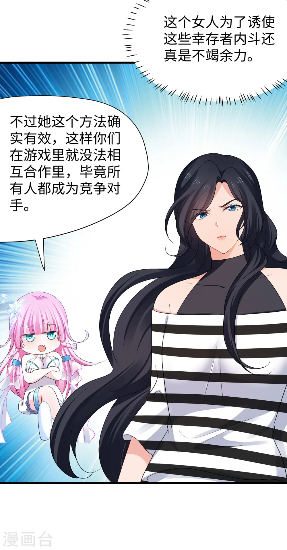 第190话 凭空消失术？5