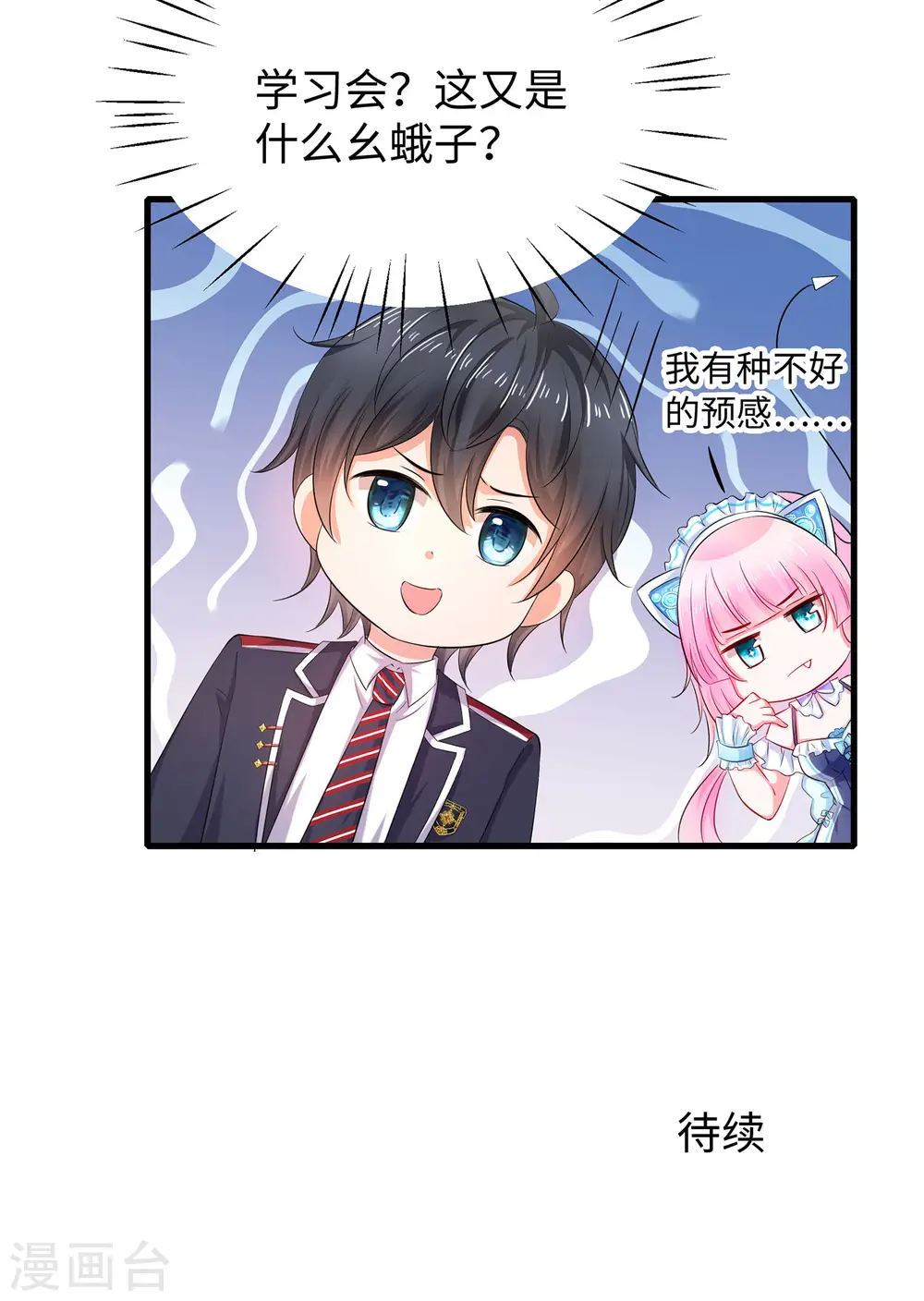 第25话 艳运来VS戒色29