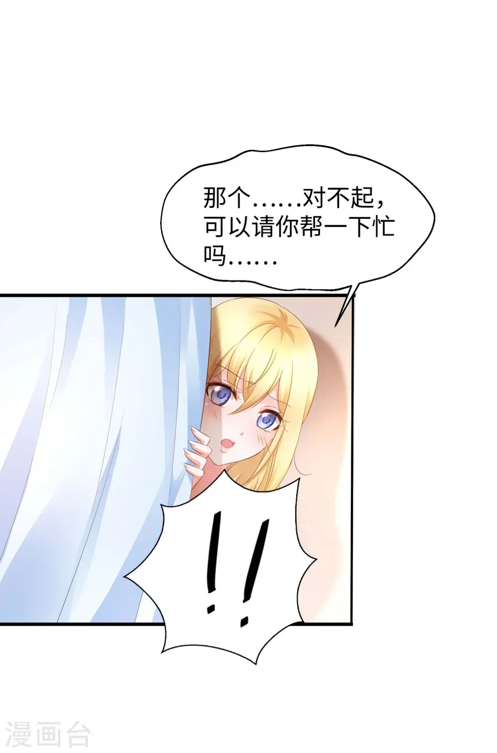 第13话 学霸女装真娇媚20