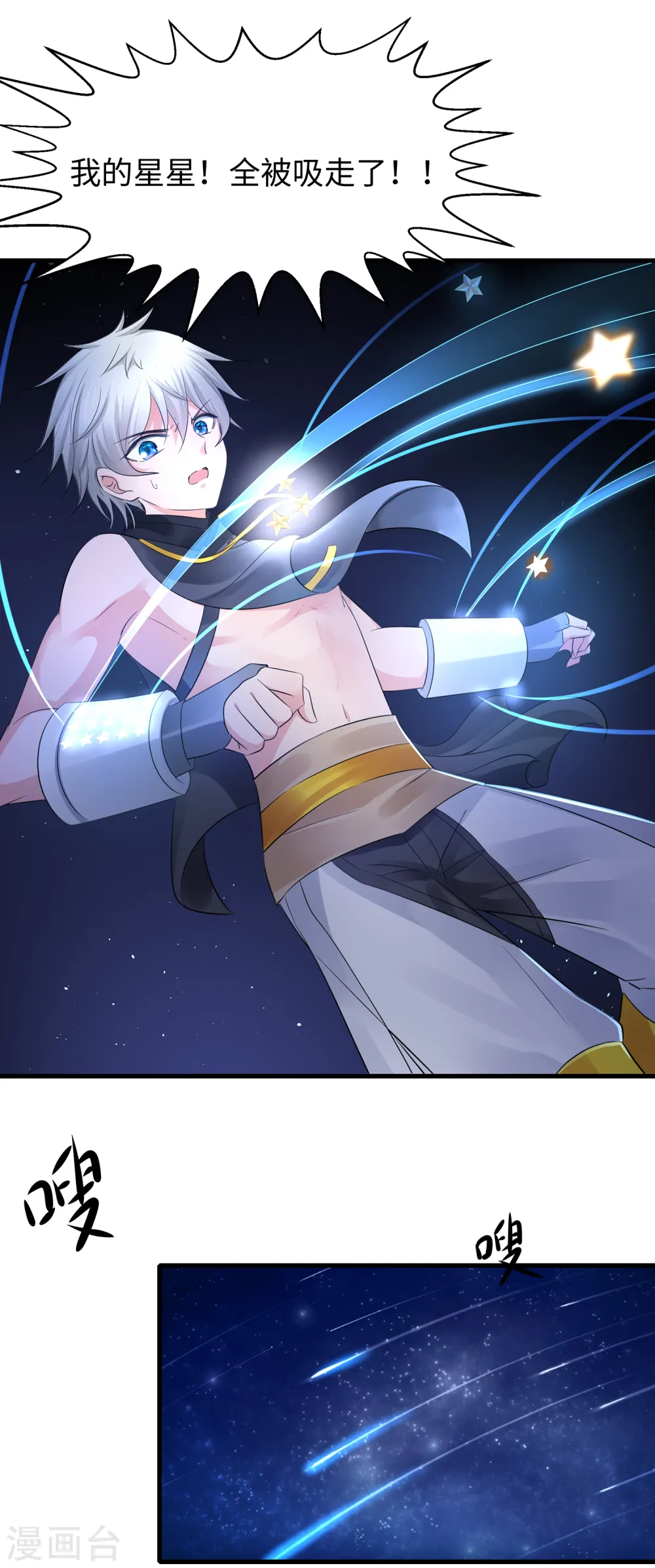 第87话 陈晨教你们做人！15
