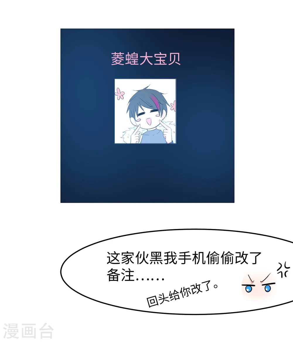 第58话 女装只有零次和无数次24