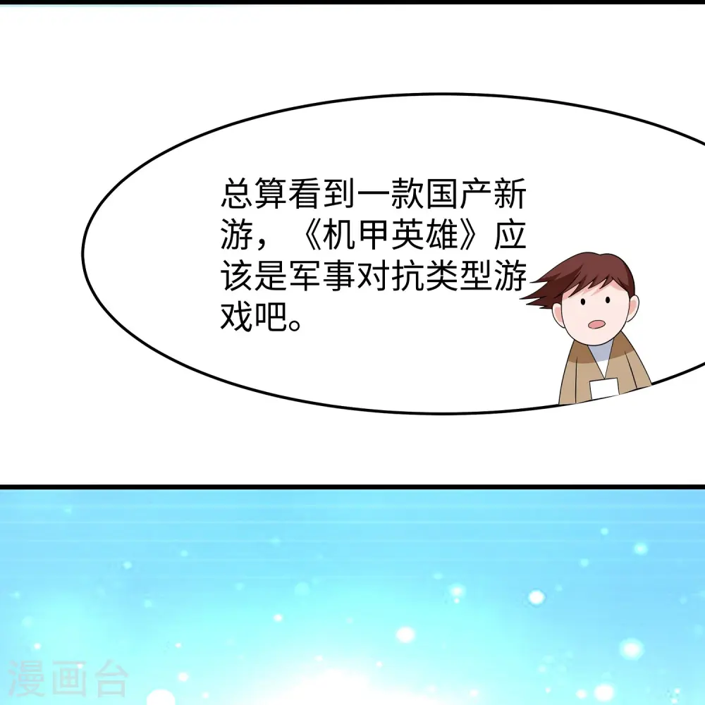 第262话 不就是VR游……这是啥？！27