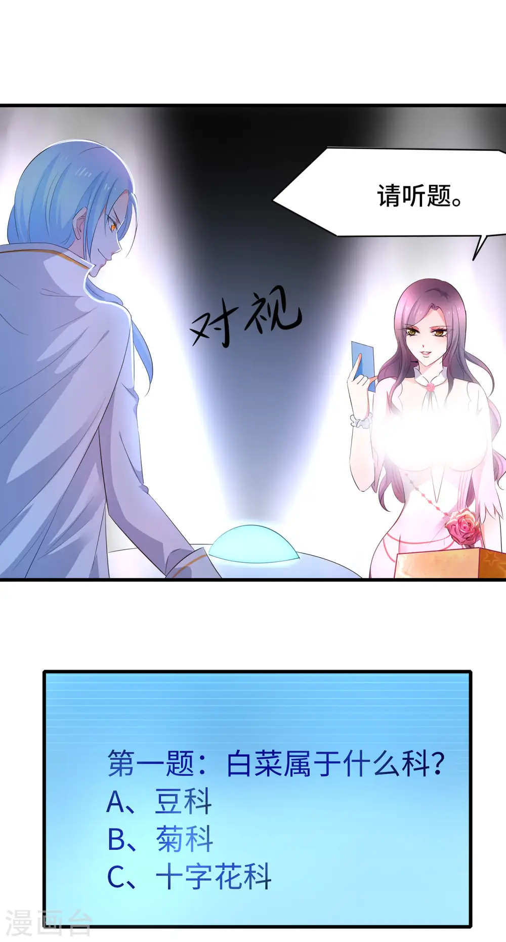 第49话 针锋相对29