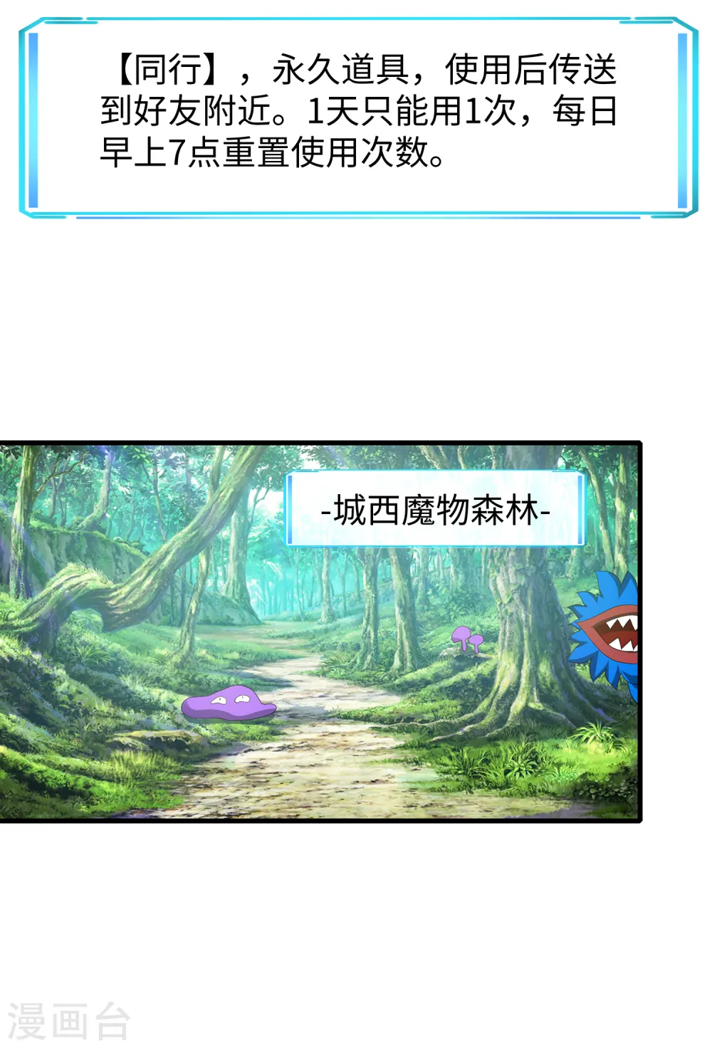 第121话 陈晨，我要夺走你的一切！12