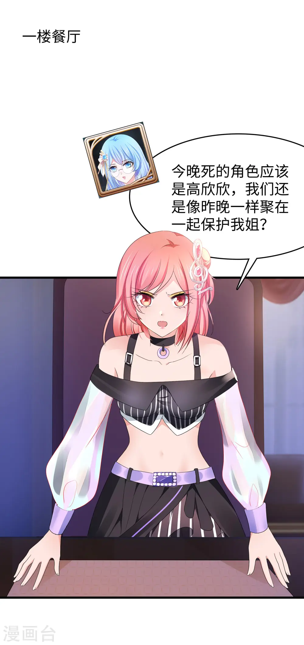 第148话 魔女现身！6