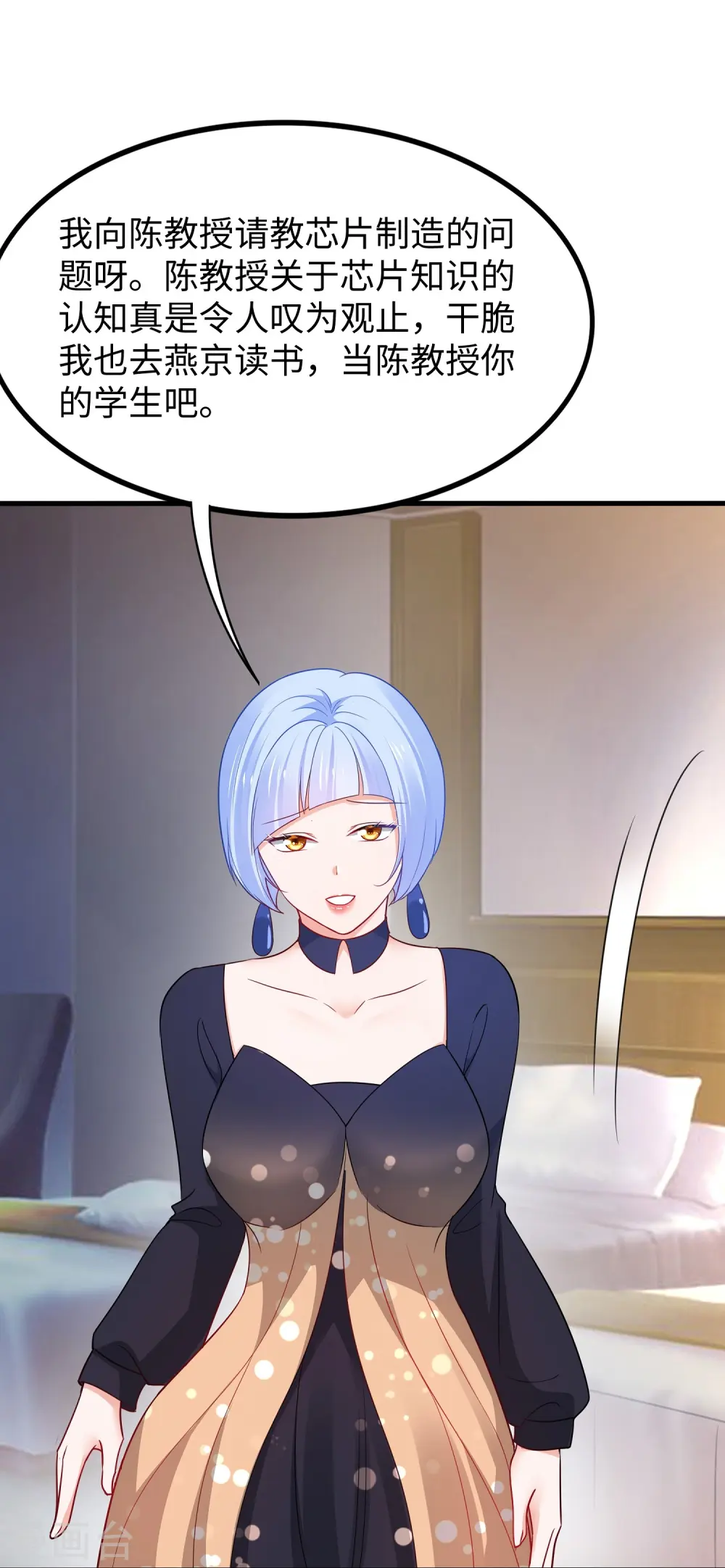 第256话 乖女儿把握机会26