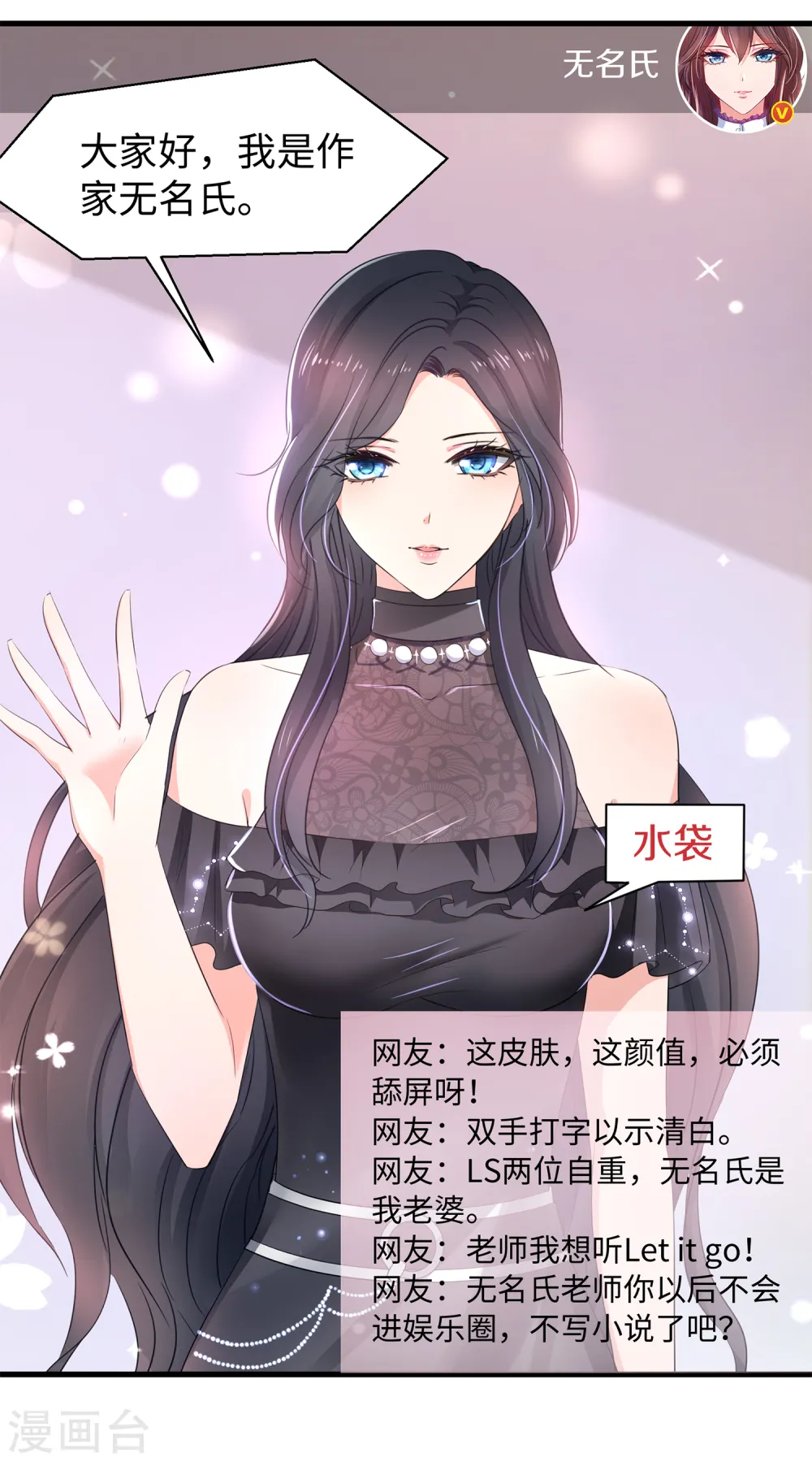 第78话 美女直播！速来！20