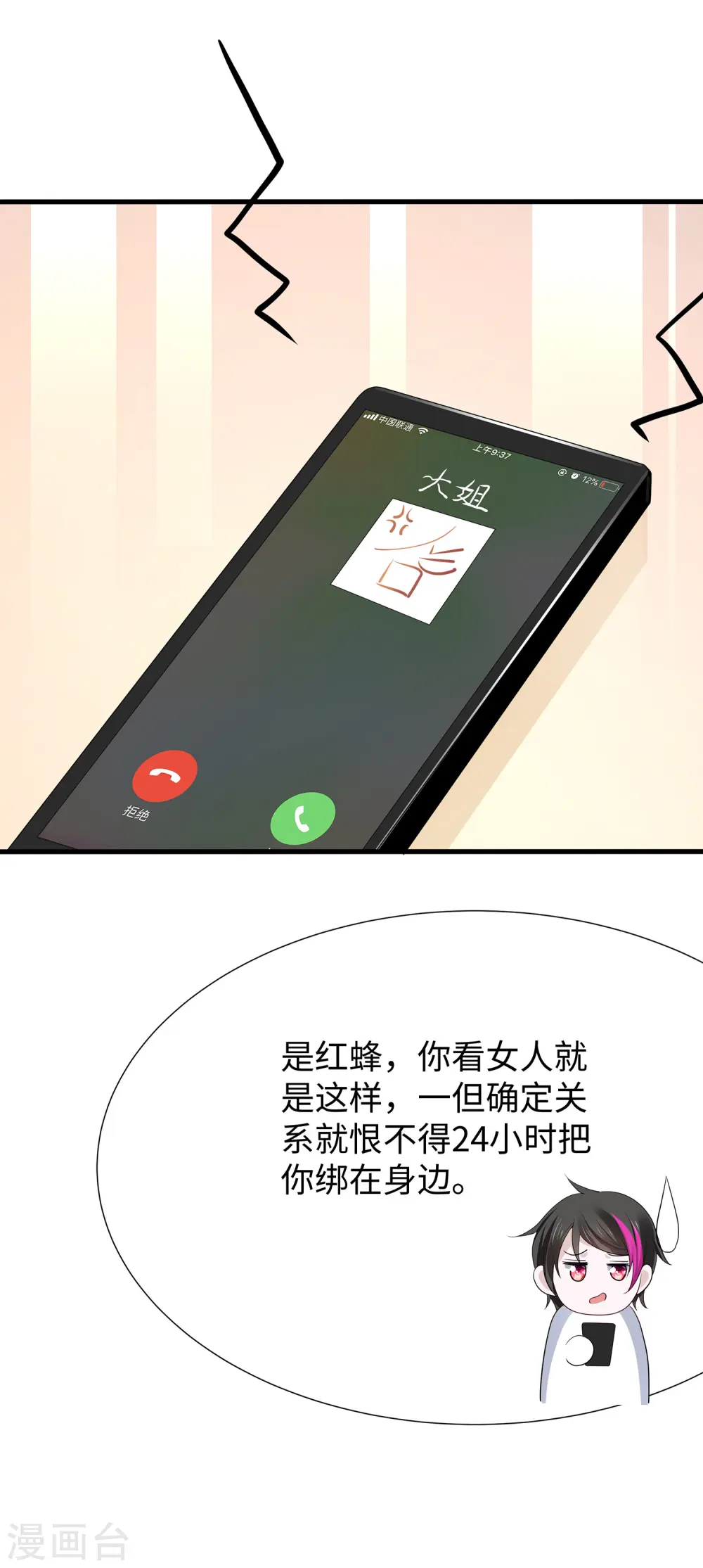 第175话 完了完了，我学分不够了！9