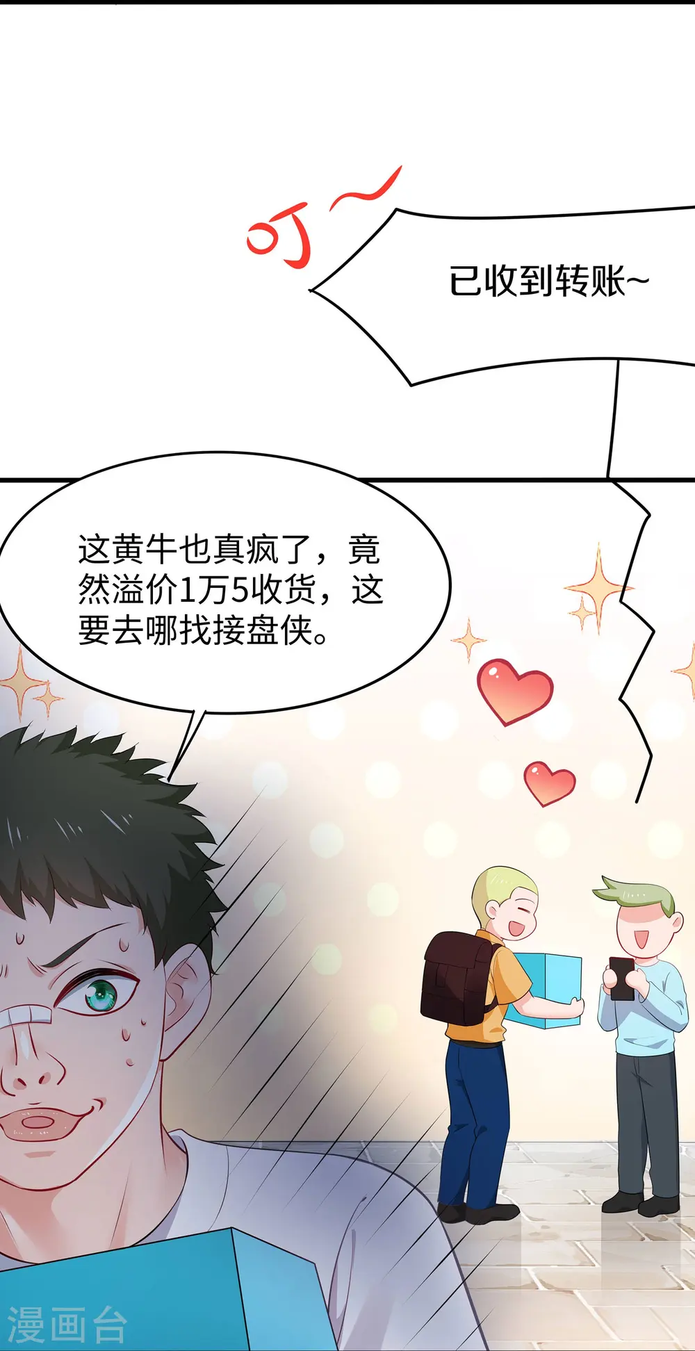 第264话 高端抢手货21