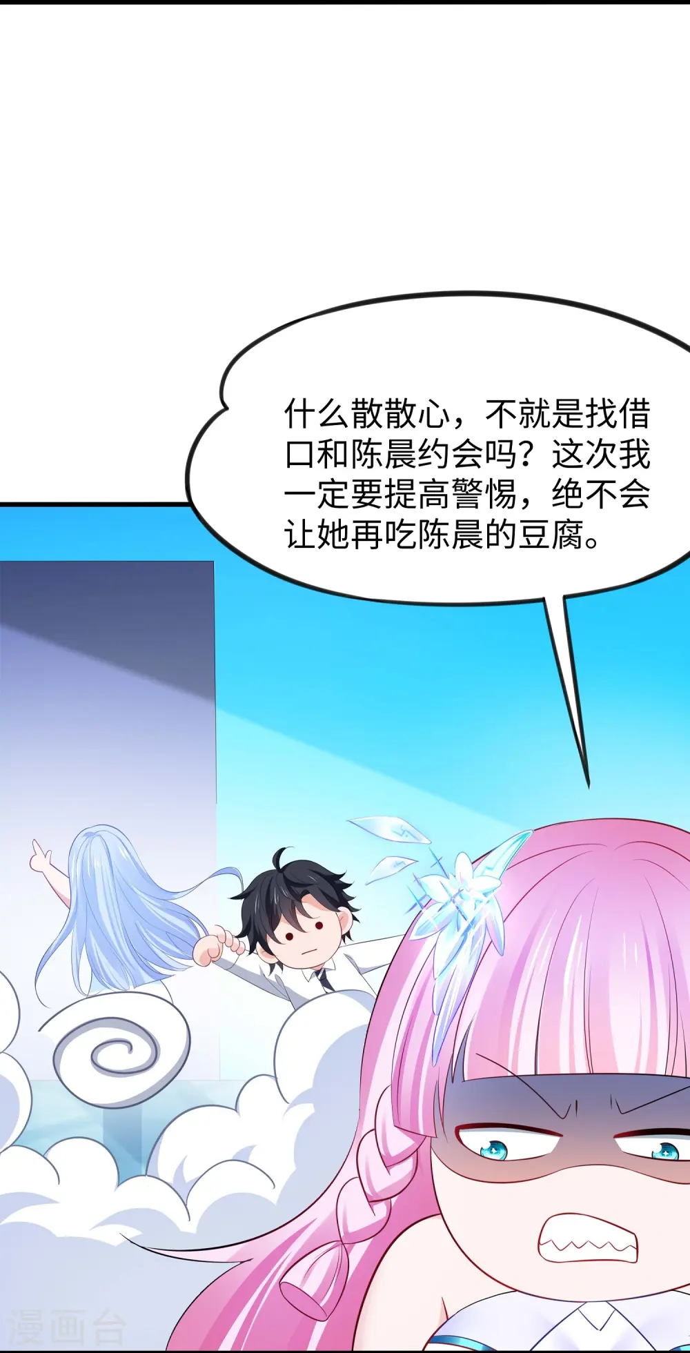 第260话 你想开机甲吗？2