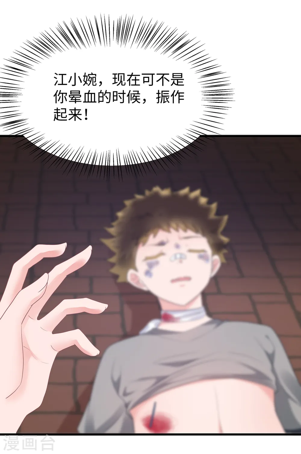 第168话 两大圣使出现！12