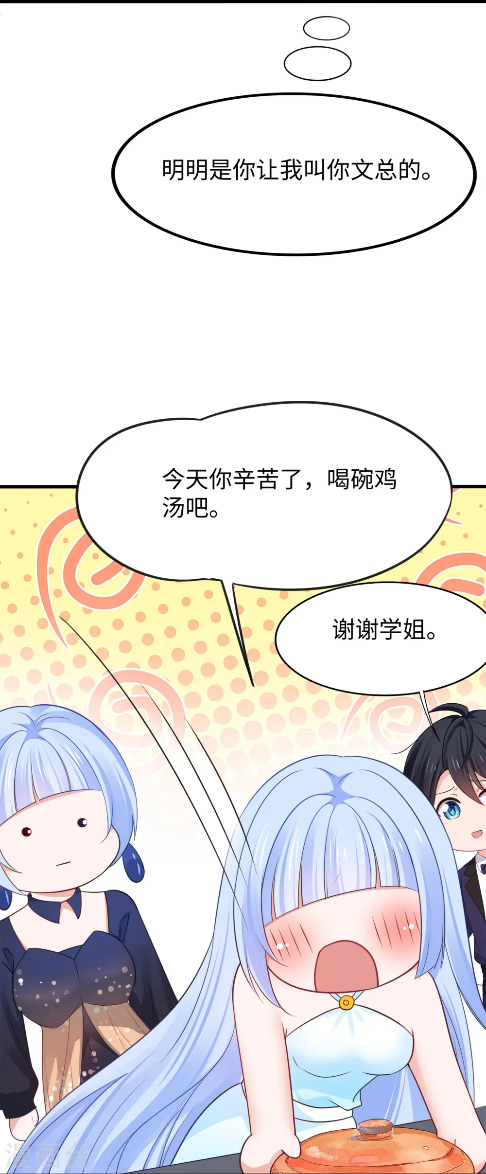 第256话 乖女儿把握机会29