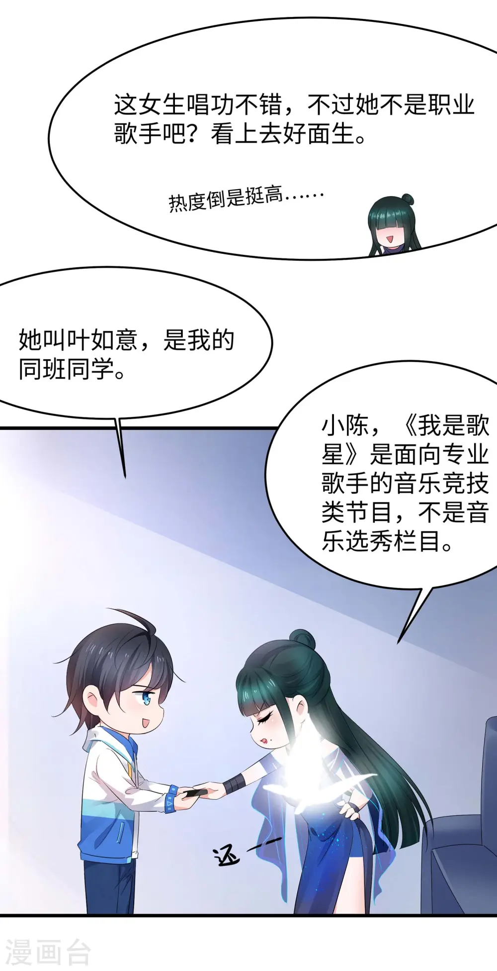 第63话 你算哪根葱？7