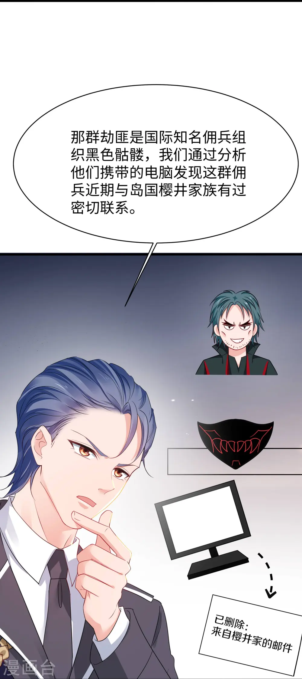 第242话 不信我的成就？给你开眼5