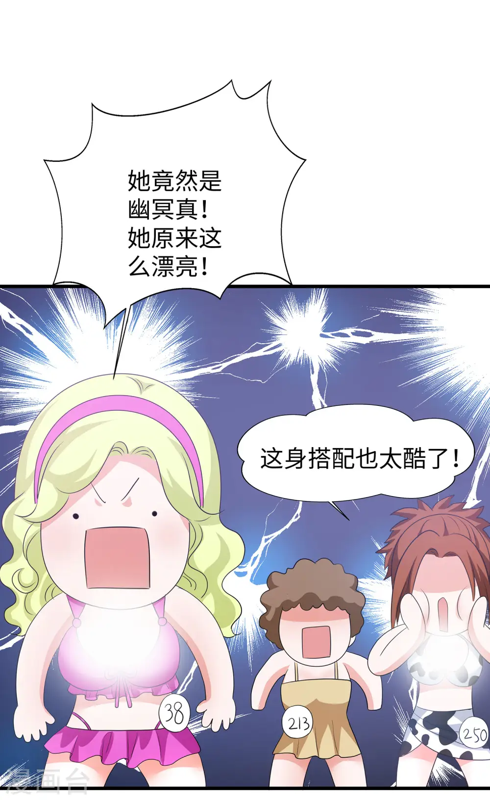 第141话 真正的你，非常美！12