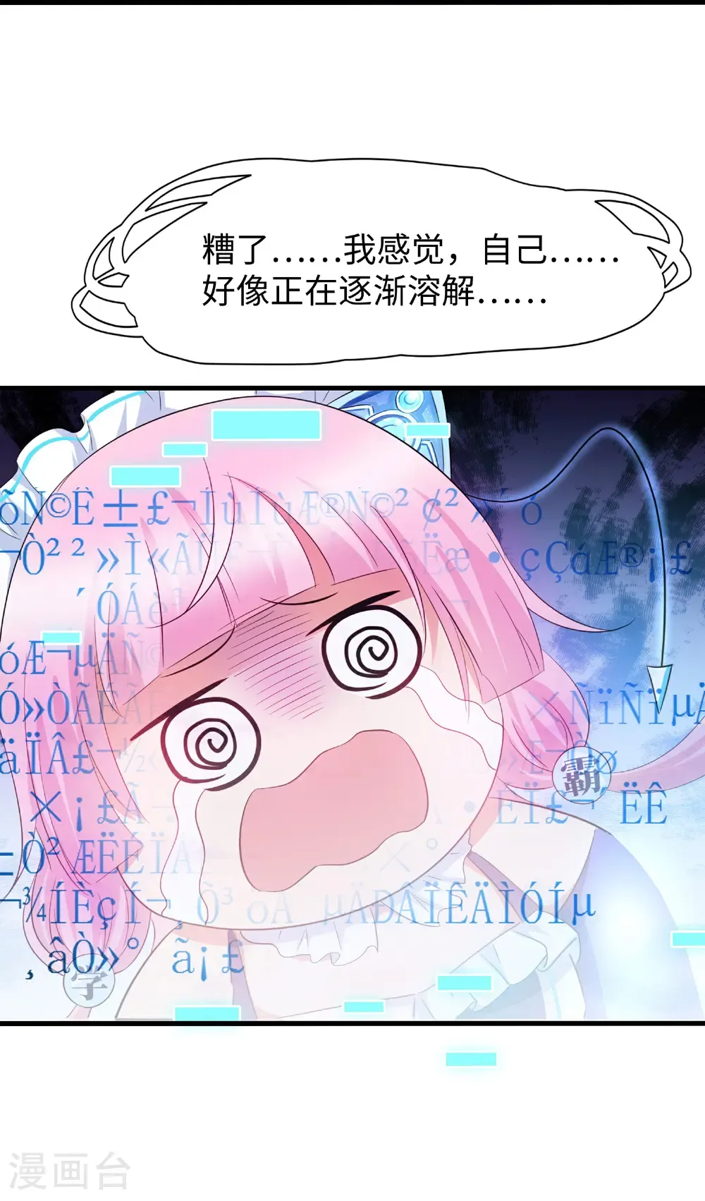第305话 信息世界？25