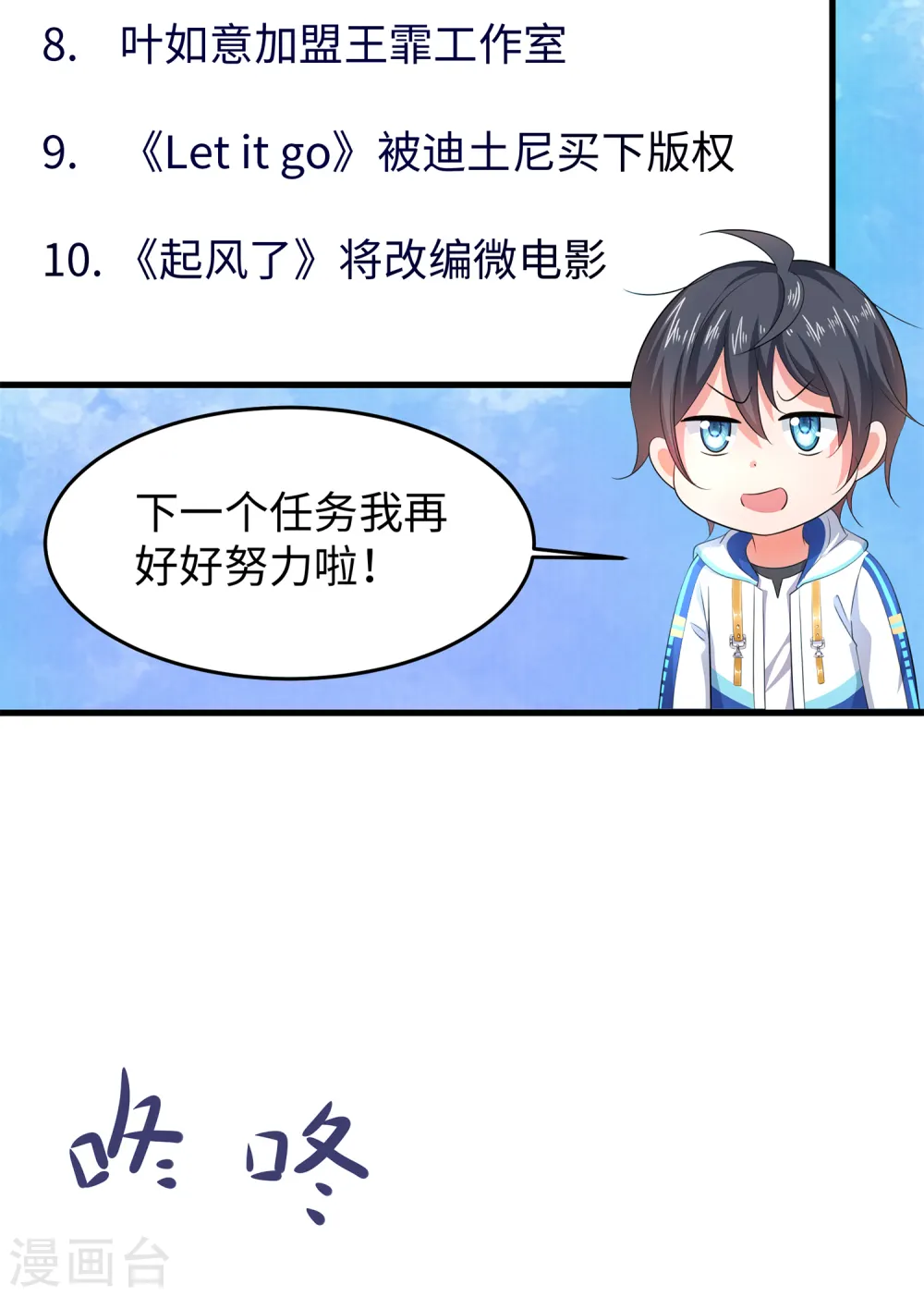 第76话 有颜有才袁素素8