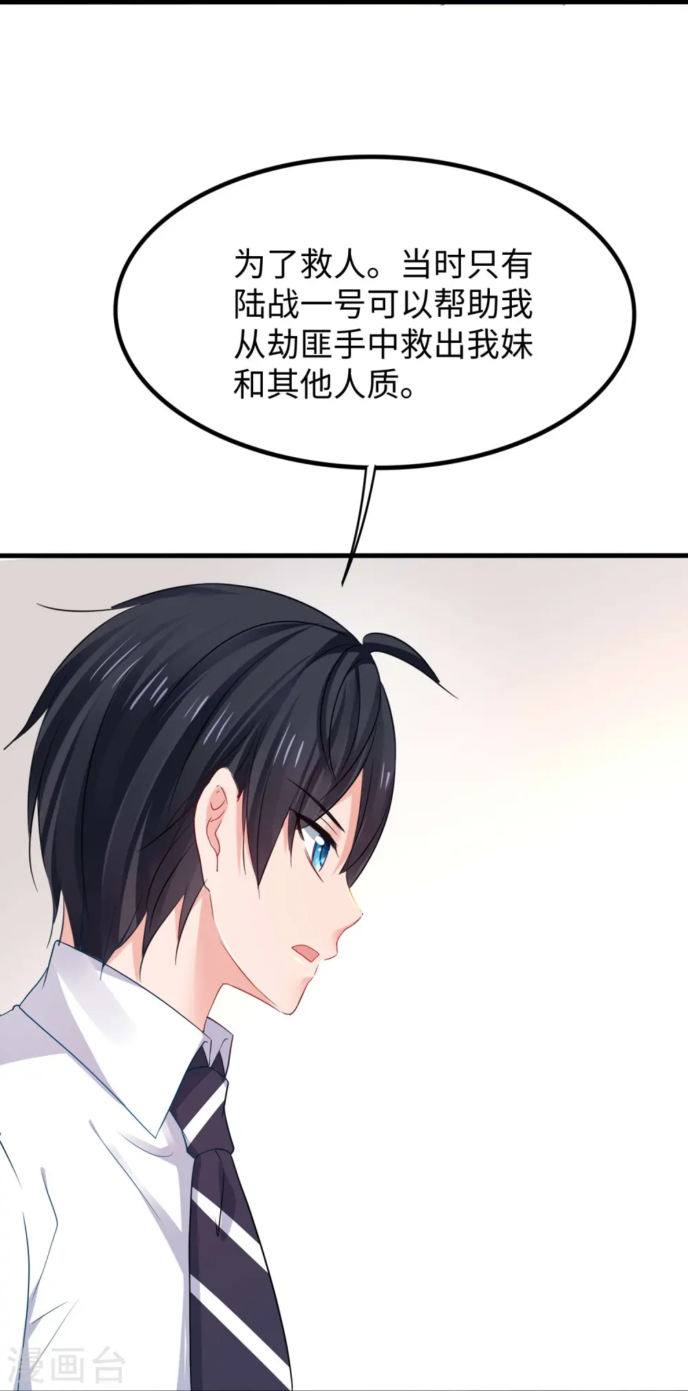 第241话 我怀疑你泄密18