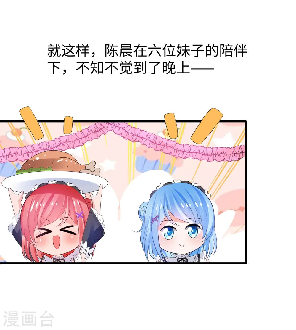 第114话 抢男人大战开始！15