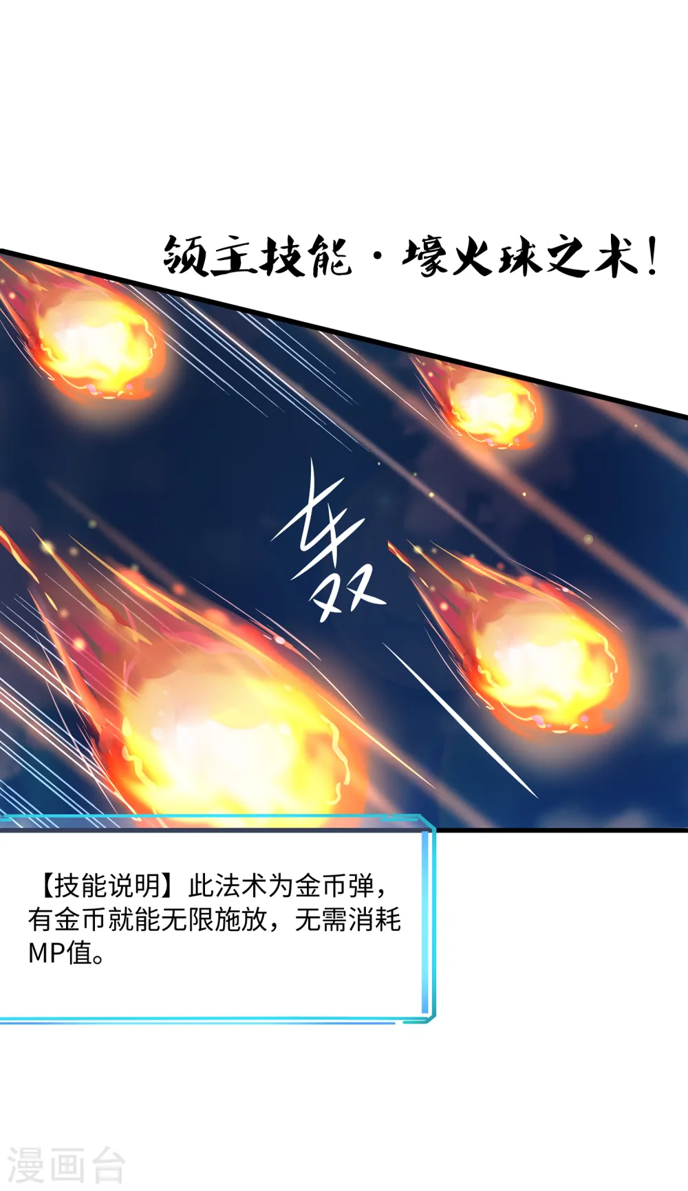 第120话 男主光环竟然不属于我？？？7