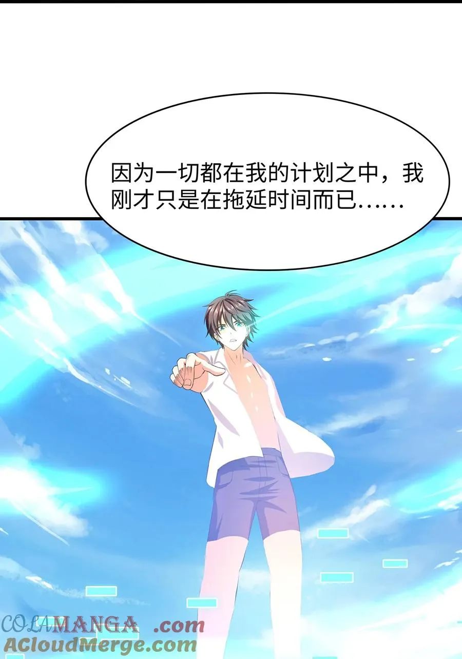 第308话 你是谁？20