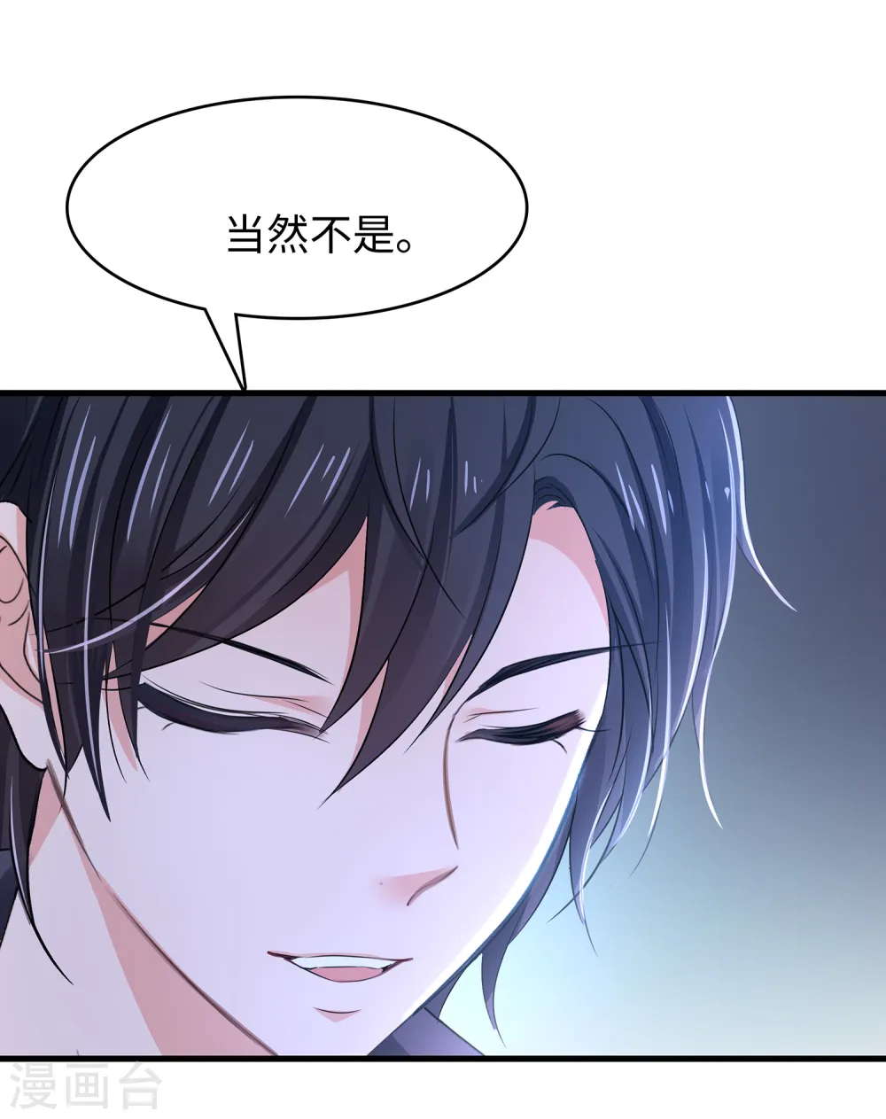 第151话 陈晨打脸了？20