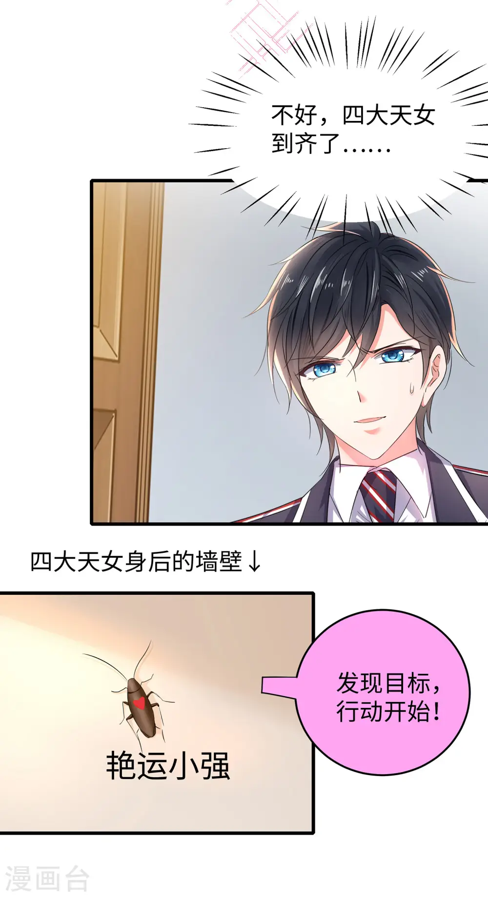 第25话 艳运来VS戒色14