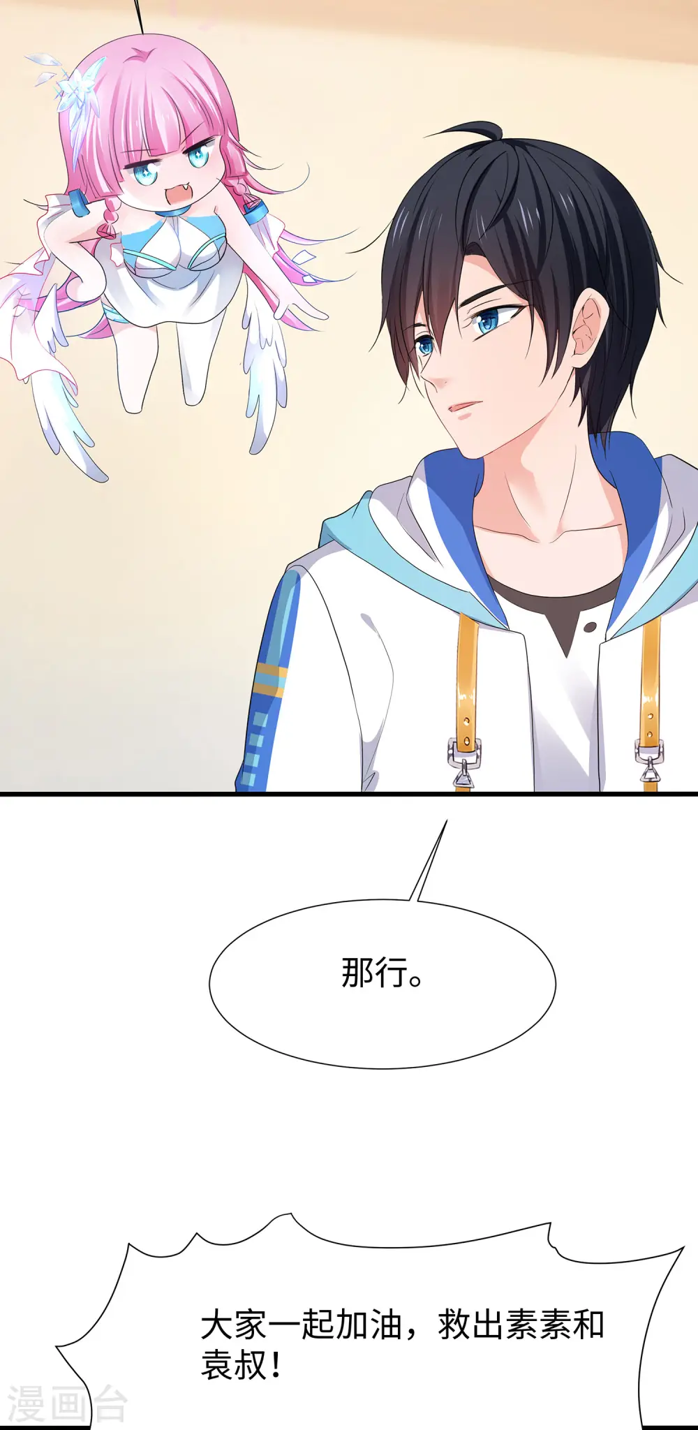 第171话 素素太惨了，先哭为敬9
