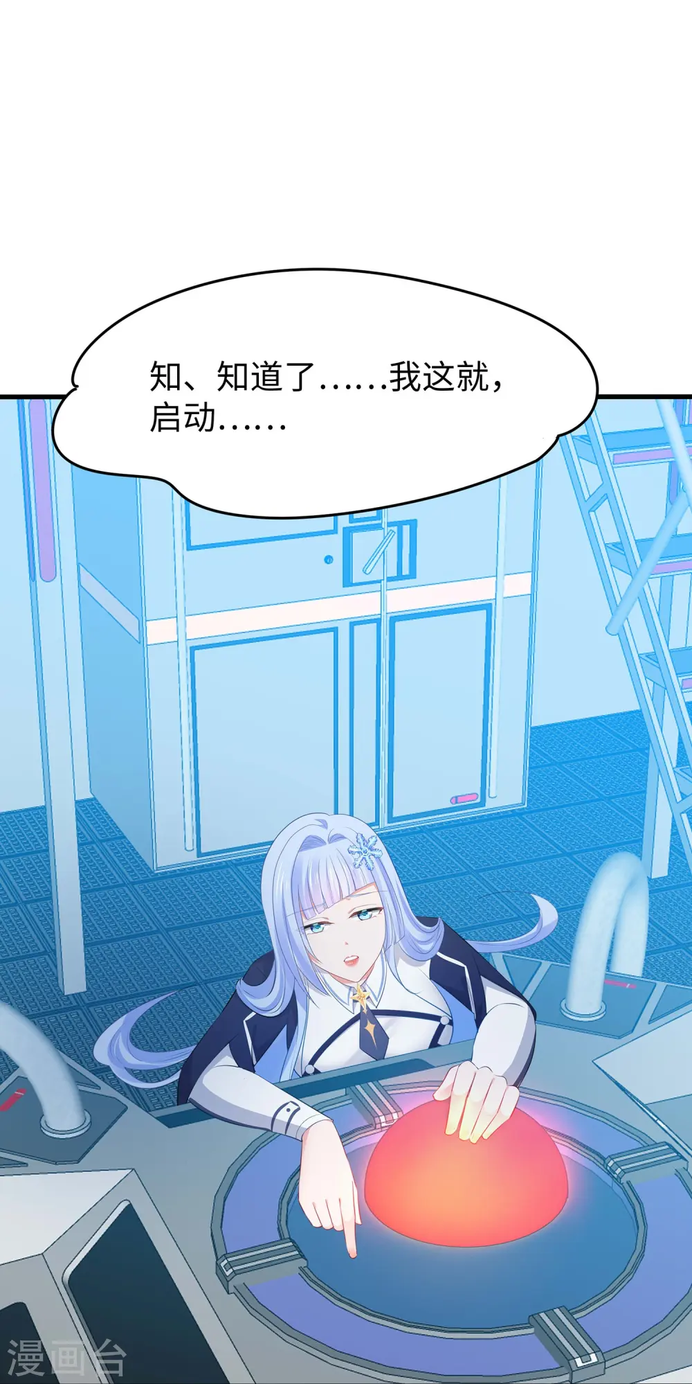 第278话 天，怎么这么冷！25